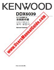 View DDX6039 pdf Chinese, Korea (INSTALLATION MANUAL) User Manual