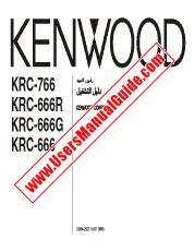 View KRC-666R pdf Arabic User Manual