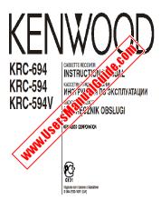 View KRC-594V pdf English, Russian, Poland User Manual
