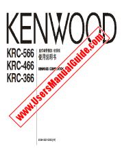 View KRC-566 pdf Chinese User Manual