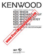 View KDC-W40G pdf Russian User Manual