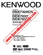 View DDX7032 pdf Chinese User Manual