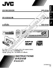 View KD-S785AK pdf Instruction Manual