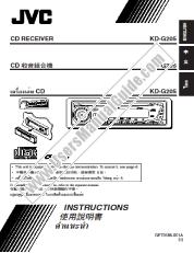 View KD-G205AU pdf Instruction Manual