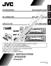 View KD-G455SU pdf Instruction Manual