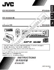 View KD-G505AU pdf Instruction Manual