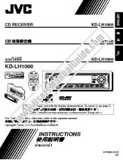 View KD-LH1000 pdf Instruction Manual