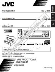 View KD-LH305AU pdf Instruction Manual