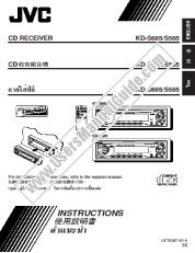 View KD-S685 pdf Instruction Manual