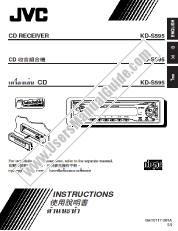 View KD-S595 pdf Instruction Manual