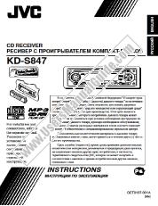 View KD-S847 pdf Instruction Manual