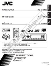 View KD-SH9105AU pdf Instruction Manual