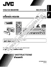 View KD-SV3105U pdf Instruction manual