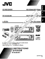 View KD-SX885 pdf Instruction Manual