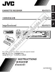Voir KS-FX771 pdf Mode d'emploi