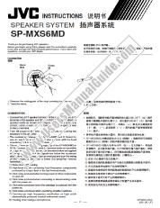 Vezi SP-MXS6MDUB pdf Instrucțiuni - Difuzoare