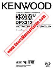 Voir DPX503U pdf Manuel de l'utilisateur de Russie