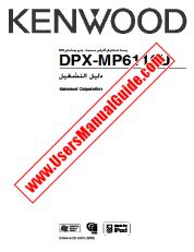 Ver DPX-MP6110U pdf Manual de usuario en árabe