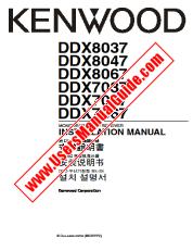 Ansicht DDX8047 pdf Englisch, Chinesisch, Korea Benutzerhandbuch