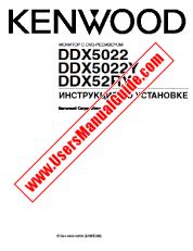 Ver DDX5022Y pdf Manual de usuario en ruso (instalación)