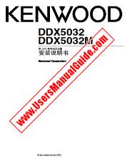 Ver DDX5032 pdf Manual de usuario en chino (MANUAL DE INSTALACIÓN)