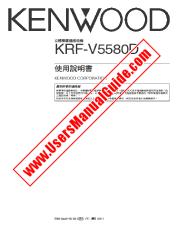 Voir KRF-V5580D pdf Manuel de l'utilisateur chinois