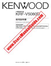 Voir KRF-V5080D pdf Manuel de l'utilisateur chinois