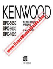 Vezi DPX-5030 pdf Taiwan Manual de utilizare