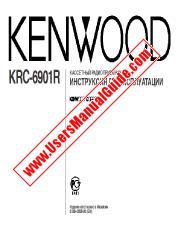 Ver KRC-6901R pdf Manual de usuario ruso