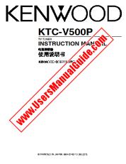 Voir KTC-V500P pdf Anglais, manuel d'utilisation chinois