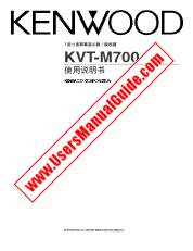 Vezi KVT-M700 pdf Manual de utilizare Chinese