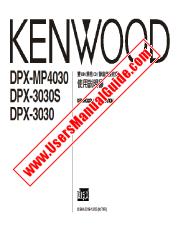 Vezi DPX-3030S pdf Manual de utilizare Chinese
