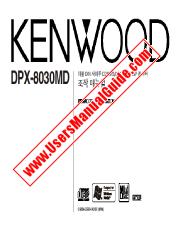 Ansicht DPX-8030MD pdf Korea Benutzerhandbuch