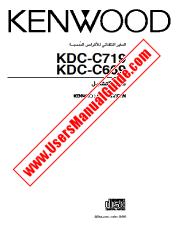 Vezi KDC-C719 pdf Arabă Manual de utilizare