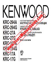 Vezi KRC-294A pdf Rusă, Polonia, Cehia Manual de utilizare