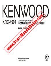 Ver KRC-4904 pdf Manual de usuario ruso