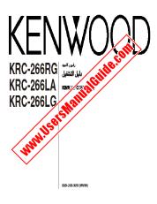 Ver KRC-266RA pdf Manual de usuario en árabe