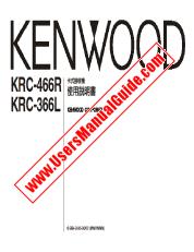 Ver KRC-466R pdf Manual de usuario de Taiwan