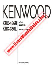 Ver KRC-466R pdf Manual de usuario en árabe