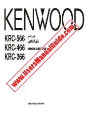Ver KRC-466 pdf Manual de usuario en árabe