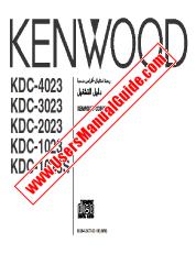 Ver KDC-1023S pdf Manual de usuario en árabe
