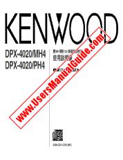 View DPX-4020MH4 pdf Chinese User Manual