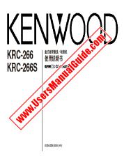 Ver KRC-266 pdf Manual de usuario en chino