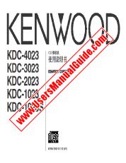 Ver KDC-1023S pdf Manual de usuario en chino