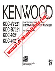 Vezi KDC-7021SE pdf Manual de utilizare rusă