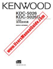 Ver KDC-5026 pdf Manual de usuario de Taiwan