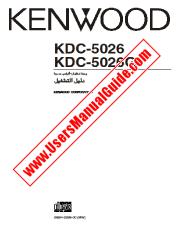 Ver KDC-5026 pdf Manual de usuario en árabe