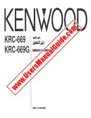 Ver KRC-669 pdf Manual de usuario en árabe