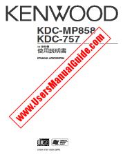 Ansicht KDC-MP858 pdf Chinesisch Benutzerhandbuch