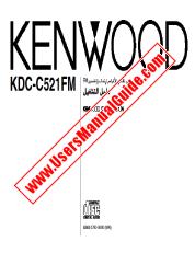 Ver KDC-C521FM pdf Manual de usuario en árabe